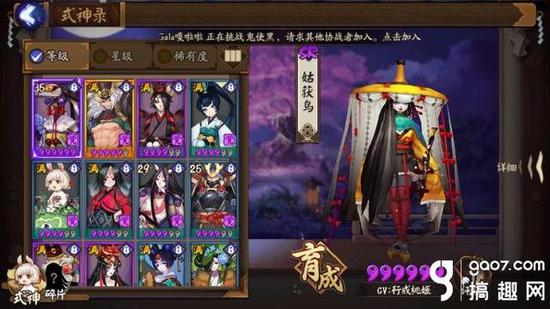 阴阳师六星式神升级攻略 式神如何快速升6星