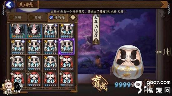 阴阳师六星式神升级攻略 式神如何快速升6星