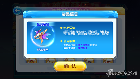 　　天天酷跑烈龙面甲