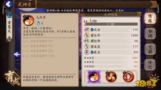 　　技能一：火风车，使用焰火攻击目标，对1名敌人造成攻击100%的伤害