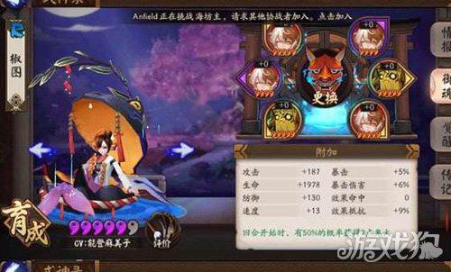 　　椒图这个式神还是很适合的，群体BUFF效果好，可以给自己的团队带来很多收益，暴击输出就需要返魂香类式神，加成也是棒棒哒。