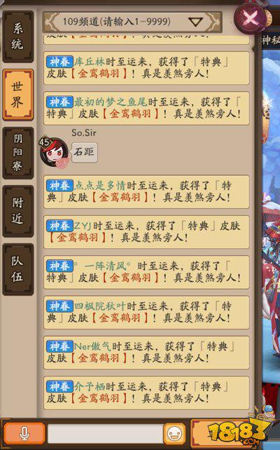 　　金鸾羽鹤皮肤黑科技定位获取方法