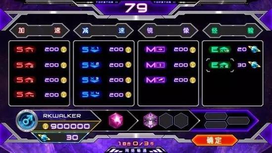 星币与星珠：提升游戏挑战性