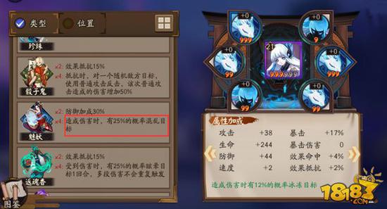 　　进入实战，小僧受到雪女攻击有机率被魅惑，就像下面这样，