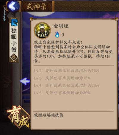 　　首先我的雪女是带了的魅惑御魂四件套