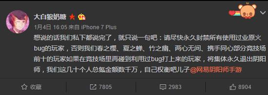 大白狼奶糖1月4日发布微博称要退坑