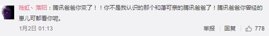一些玩家刷爆了腾讯游戏的官方微博