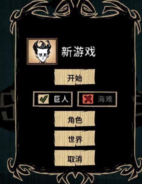 《饥荒》tgp单机版安装图文教程 tgp单机版怎么玩_攻略秘籍_新浪游戏_