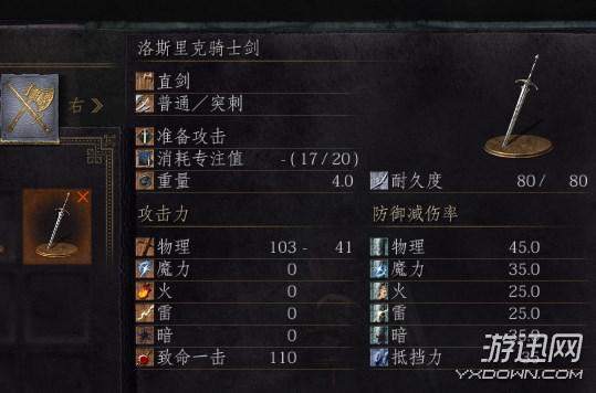 　　以上就是《黑暗之魂3》洛斯里克骑士打法图文攻略的全部内容了，希望对小伙伴们有所帮助!