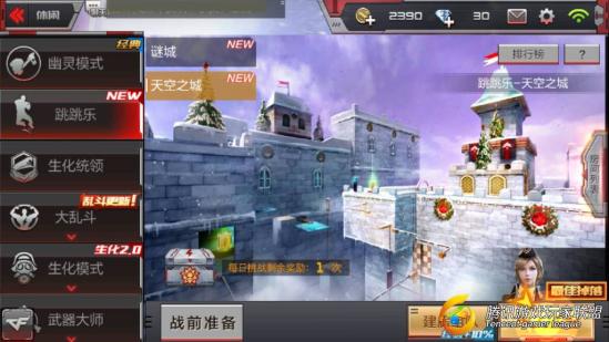 大神带你轻松过 天空之城三关快速通过