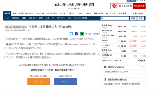 传任天堂NS售价曝光：首发游戏多达五款 ...