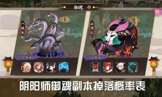 　　八岐大蛇