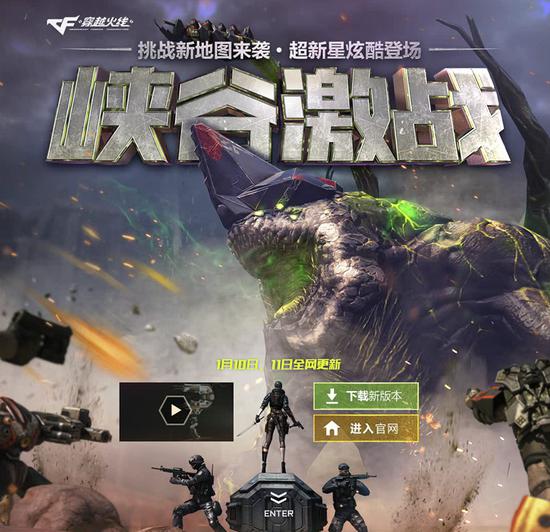 新挑战地图——巨蜥峡谷