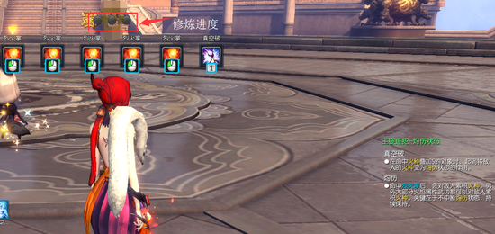 修练场进行修炼.png