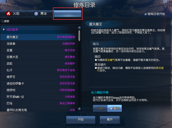 修练目录副本.png