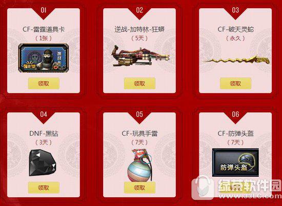 幸运抽奖 每日必得