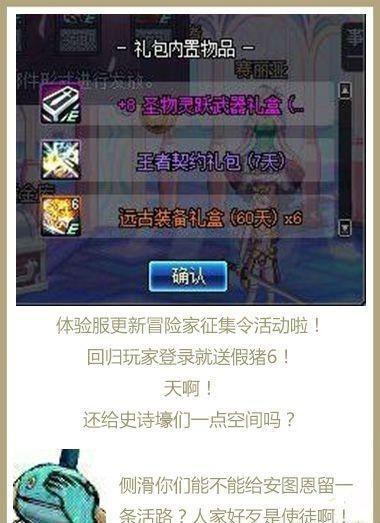 　　更新后的冒险家征集令