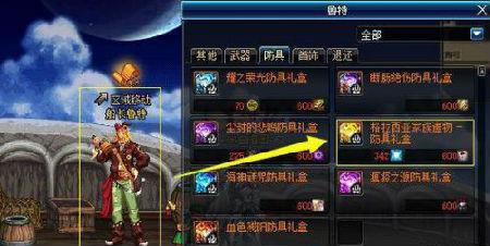 　　远古装备兑换