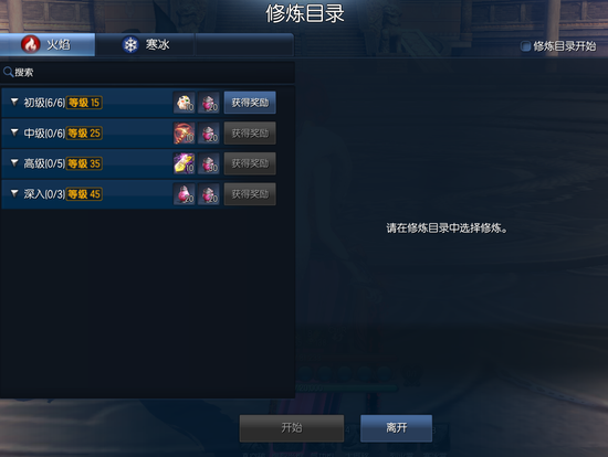 修练目录属性.png