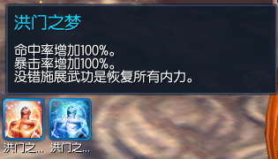 修练场BUFF1.png