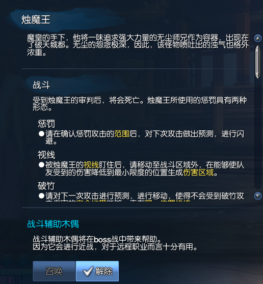 BOSS介绍.png