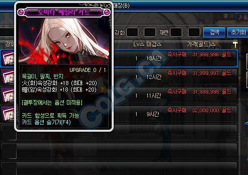 DNF韩服90级版本卢克属强卡当前物价 好贵啊..