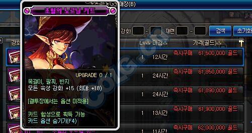 DNF韩服90级版本卢克属强卡当前物价 好贵啊..