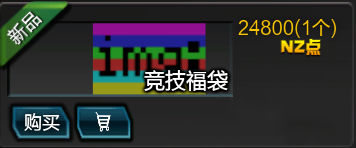 逆战春节狂欢礼包介绍 闯关福袋里有什么
