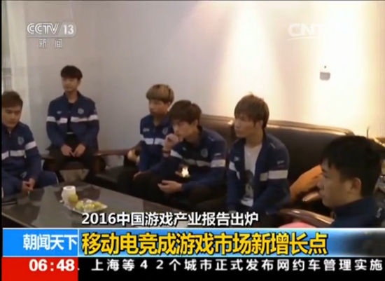 触手签约eStar战队得到央视报道和采访