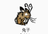 　　兔子(