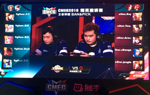 触手直播与CMEG合作展示