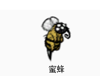 　　蜜蜂