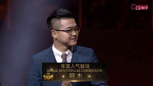 触手《球球大作战》官方认可年度人气解说阿木