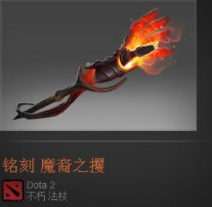 你毒瘤了吗——发育位(毒瘤)辅助大全-dota2官网合作专区-dota2激活码
