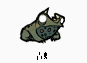 　　青蛙
