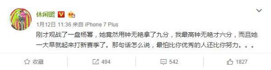 杨幂早起打《王者荣耀》