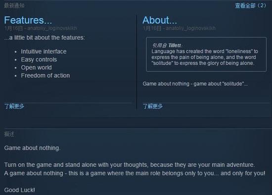 奇葩游戏登陆Steam青睐之光 全是黑屏 