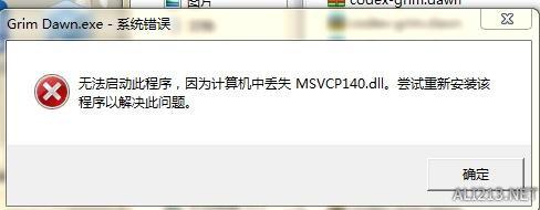 　　出现这种类似丢失某某DLL文件的导致无法启动游戏的问题。