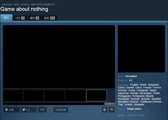 奇葩游戏登陆Steam青睐之光 全是黑屏 