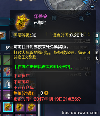 天刀玩家分享 新春活动捡年兽令小技巧