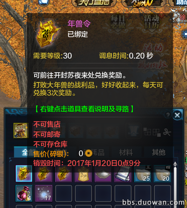 天刀玩家分享 新春活动捡年兽令小技巧