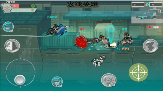 　　夺旗模式的攻防