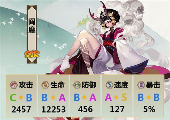 阴阳师手游谁是最强SSR