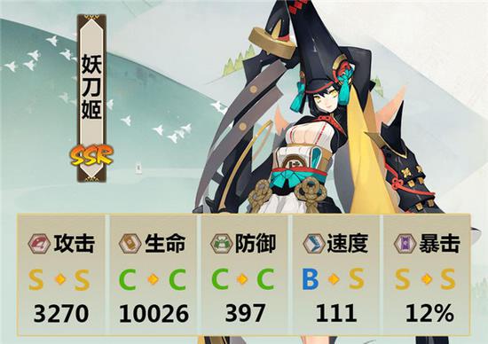 阴阳师手游谁是最强SSR