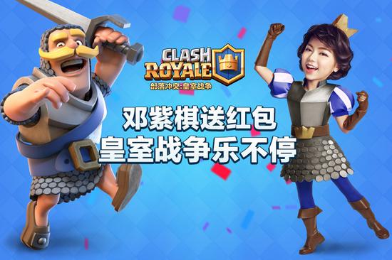 公主邓紫棋送红包