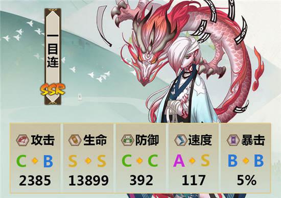 阴阳师手游谁是最强SSR