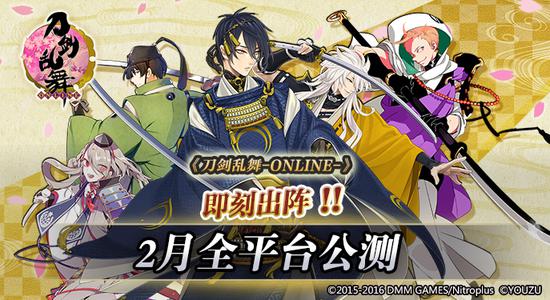 具备市场“软实力”的海外二次元IP《刀剑乱舞-ONLINE-》