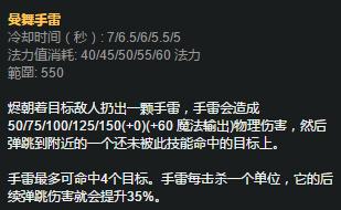 烬的第一个基础技能——Q，也是可以让烬打中单的主要技能，配合烬的高攻击力，可以轻松的完成推线并支援队友。
