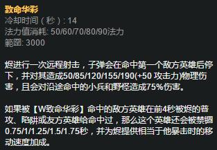 烬的打中单W技能也比较有优势，因为射程的原因，可以比其他AP英雄在前期能够更远的给予队友支援，属于不错的配合技能。