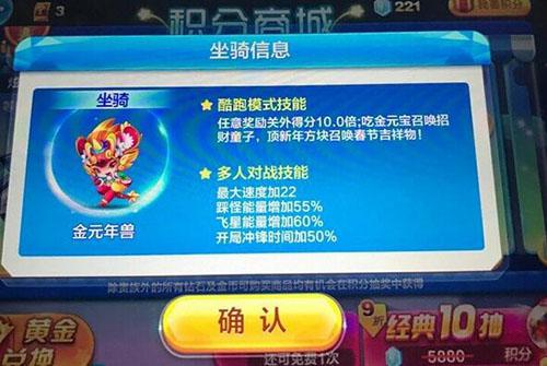 天天酷跑金元年兽有什么技能